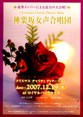 2007.12.19.jpg (17032 バイト)