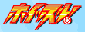 whistle.gif (1385 バイト)